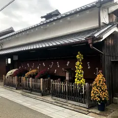 市立枚方宿鍵屋資料館