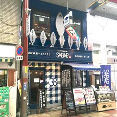 サバー 南森町店