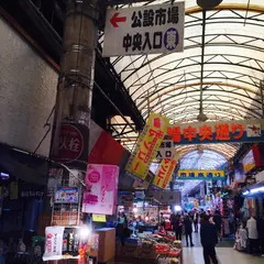 公設市場横丁