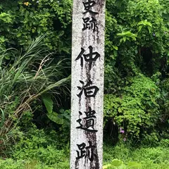 仲泊遺跡
