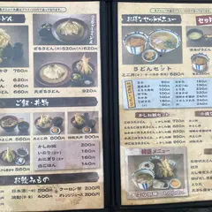 うどん家 久兵衛