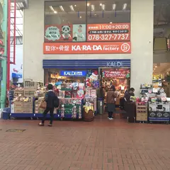 カルディコーヒーファーム 神戸元町店