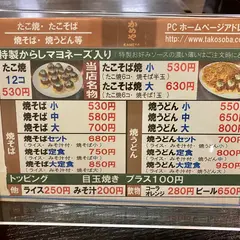 かめや