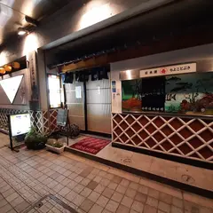 味の店 スズラン