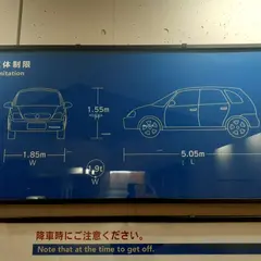スパイラルパーキング