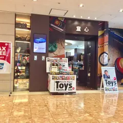 童心