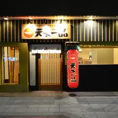 天下一品 すすきの店