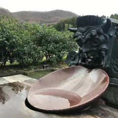 道の駅国上 酒呑童子の湯