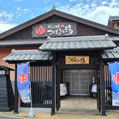 水口温泉つばきの湯