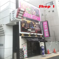 浅草愛和服 2号店