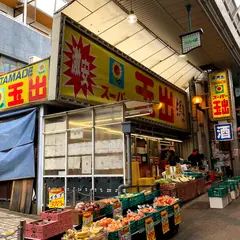 空崛商店街