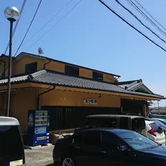 民宿・食事処 たつのや