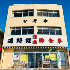 いそや
