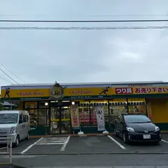 タックルベリー大磯店
