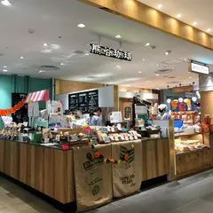 熊谷珈琲 浦和パルコ店