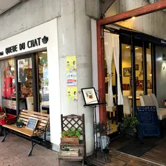 サロンドテクーデシャ salon de the' QUEUE DU CHAT