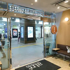 猿田彦珈琲 アトレ秋葉原1店