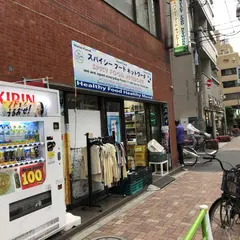 スパイシーフードネットワーク