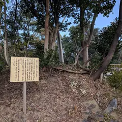 観月亭跡