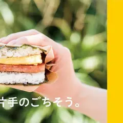 ポーク卵おにぎり本店株式会社