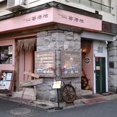 寄港地