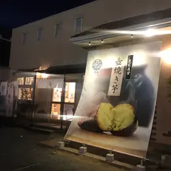 芋頃