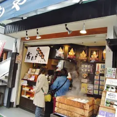 （有）ともや（和菓子）小町店