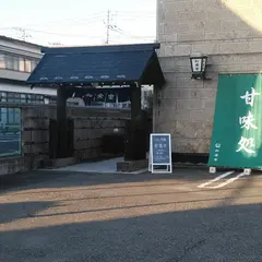 松栄堂 総本店