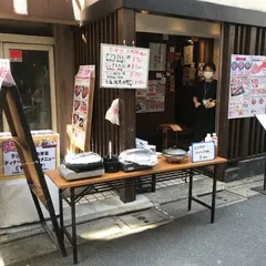 焼肉市場 飯田橋亭