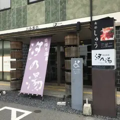 創作和食・食彩シュウ