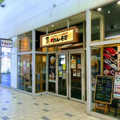 匠のがってん寿司 ららぽーと新三郷店