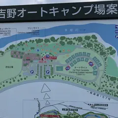 白山吉野オートキャンプ場