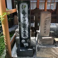 宝蔵寺