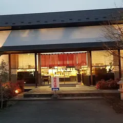 おせんべいやさん本舗煎遊深谷本店