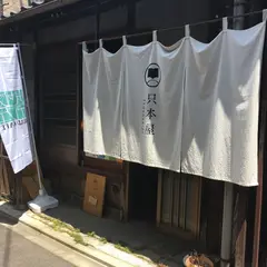 只本屋
