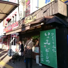 いっ久どーなつ