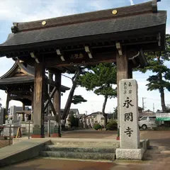 真宗大谷派赤塩山 永閑寺