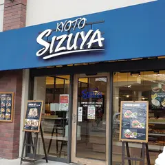 志津屋 七条店