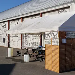 タカトシ(村上)牧場