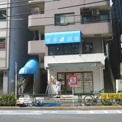 不純喫茶ドープ