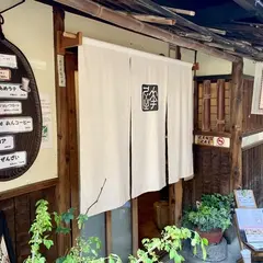 喫茶花屋