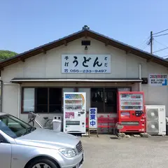 手打ちうどんとだ