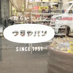 つるやパン