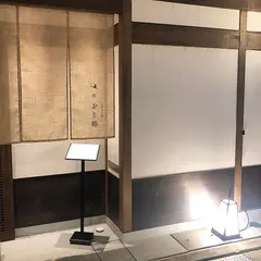 をり鶴