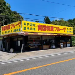 内海青果