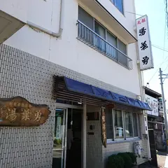 湯葉勇
