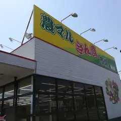 農マルさん直市場岡山店