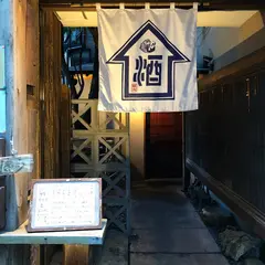 雛家