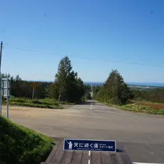 天に続く道 展望台
