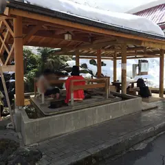 足湯 足休処 信玄